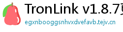 TronLink v1.8.7更新